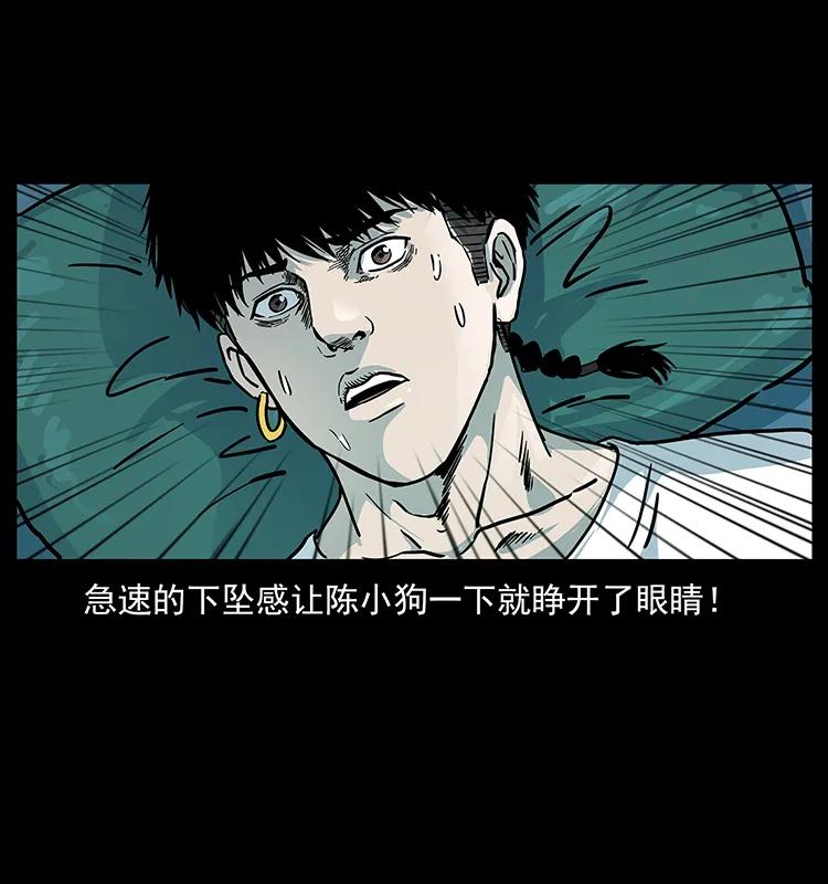 幽冥诡匠 238 海上也有阴兵借道？ 第10页