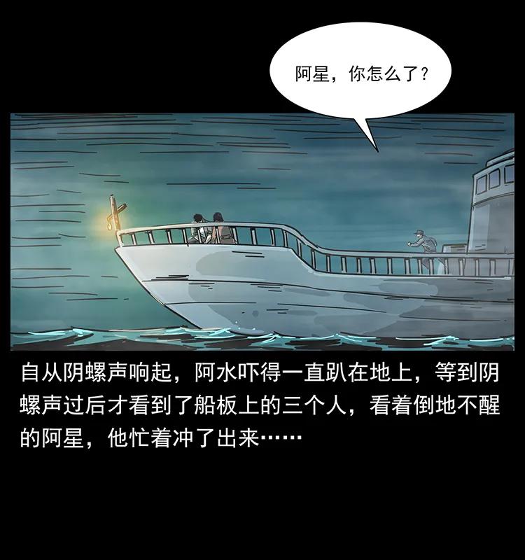 幽冥诡匠 238 海上也有阴兵借道？ 第60页