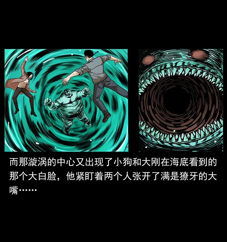 幽冥诡匠 238 海上也有阴兵借道？ 第8页
