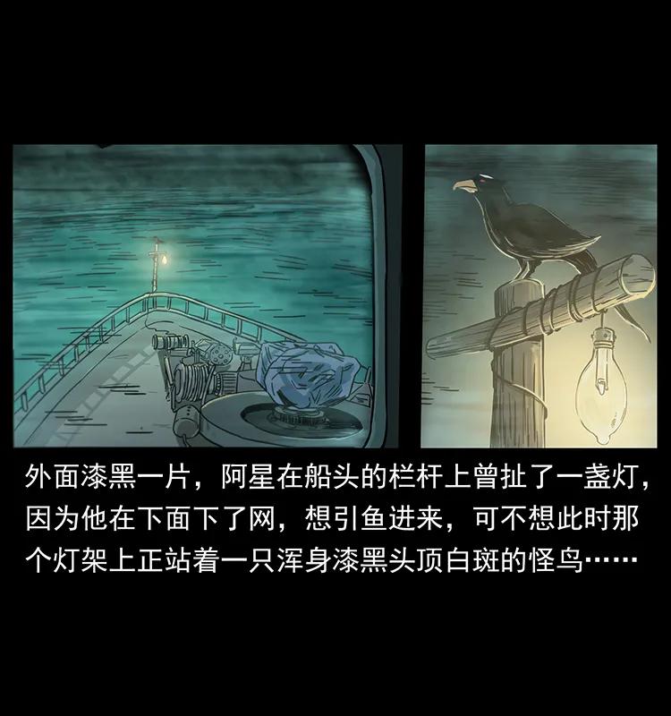 幽冥诡匠 238 海上也有阴兵借道？ 第27页