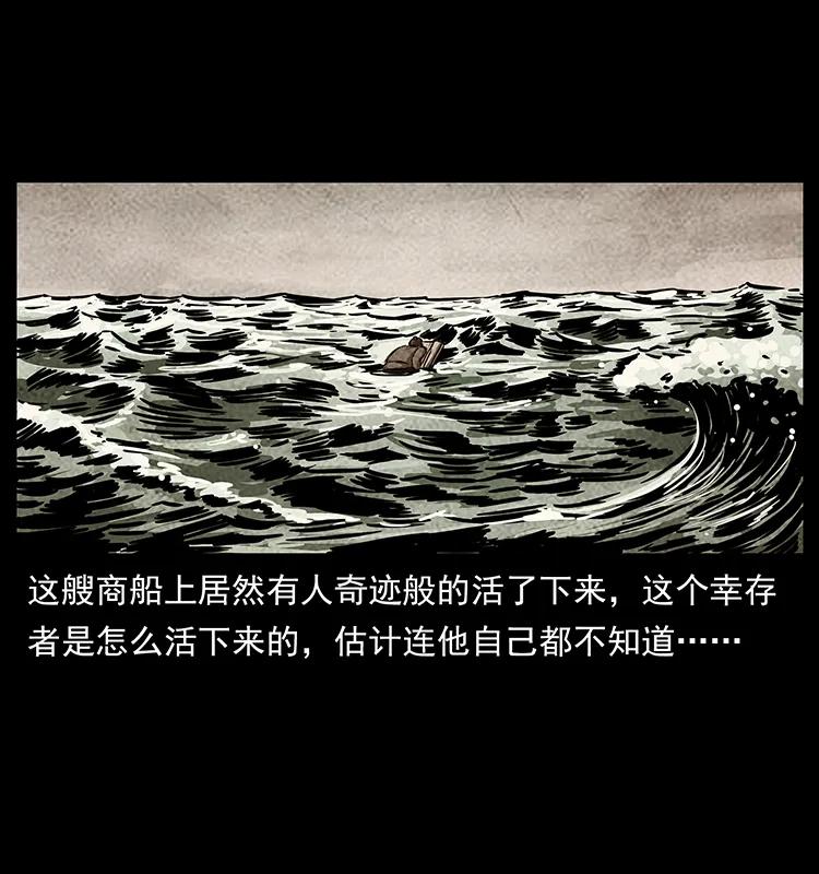 幽冥诡匠 238 海上也有阴兵借道？ 第78页