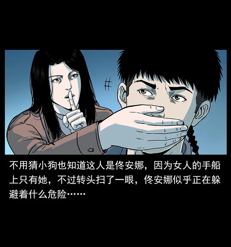 幽冥诡匠 238 海上也有阴兵借道？ 第20页