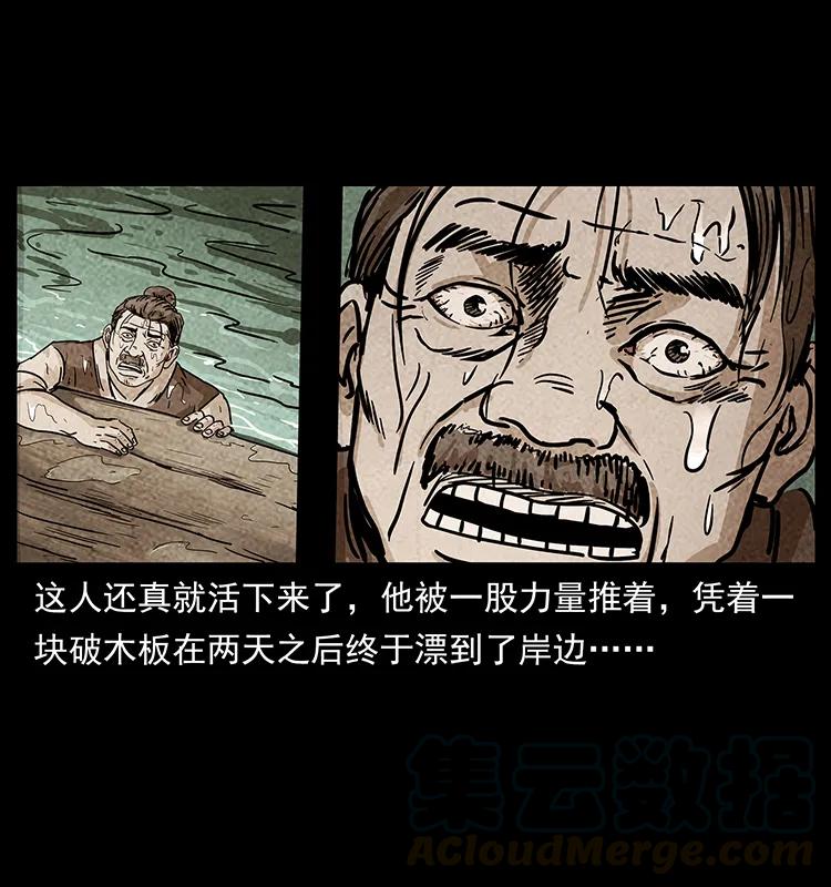幽冥诡匠 238 海上也有阴兵借道？ 第85页