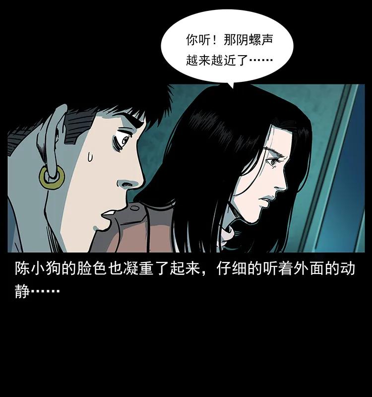 幽冥诡匠 238 海上也有阴兵借道？ 第35页