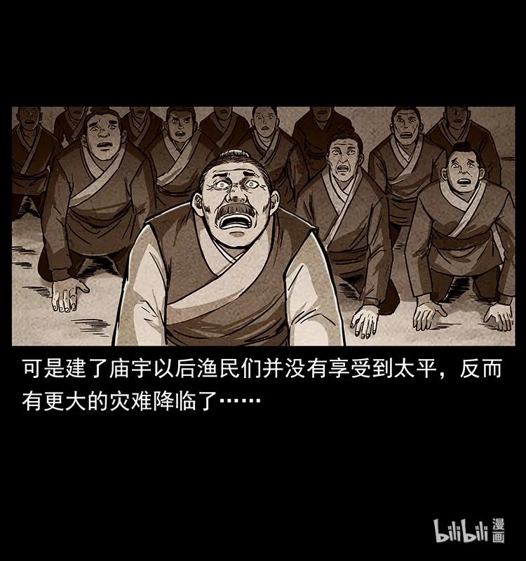 幽冥诡匠 238 海上也有阴兵借道？ 第88页