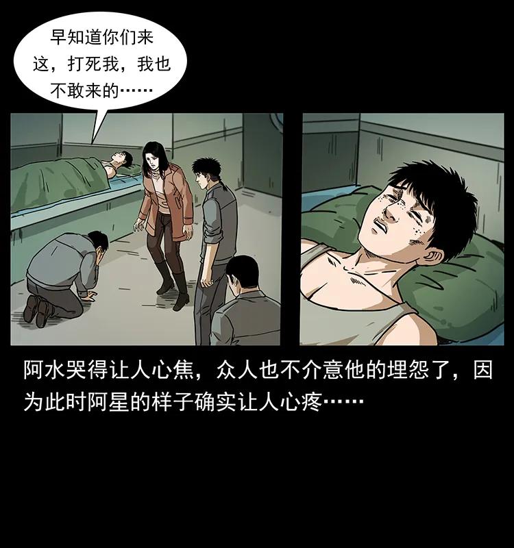 幽冥诡匠 238 海上也有阴兵借道？ 第63页