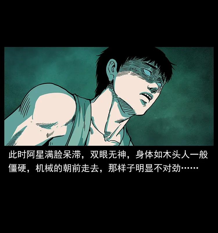 幽冥诡匠 238 海上也有阴兵借道？ 第48页