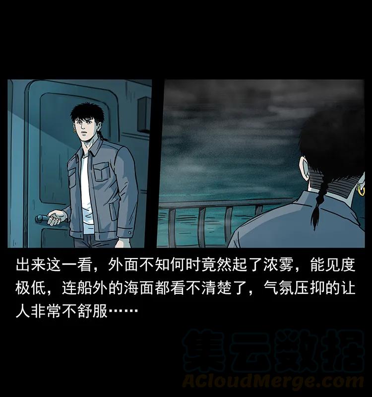 幽冥诡匠 238 海上也有阴兵借道？ 第17页