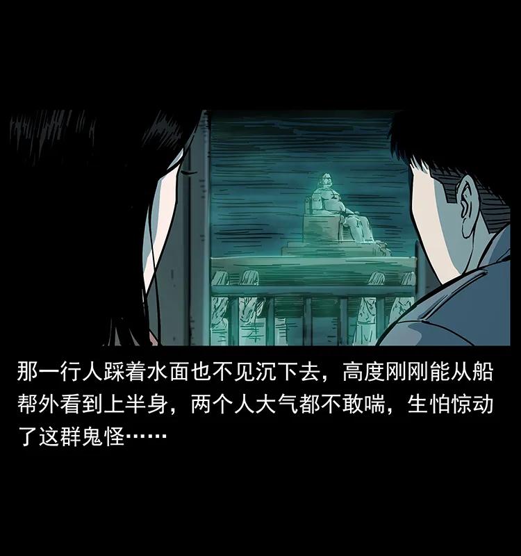 幽冥诡匠 238 海上也有阴兵借道？ 第42页