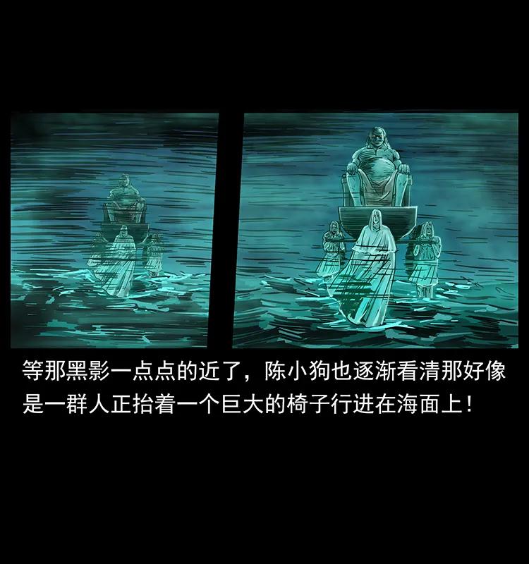 幽冥诡匠 238 海上也有阴兵借道？ 第40页