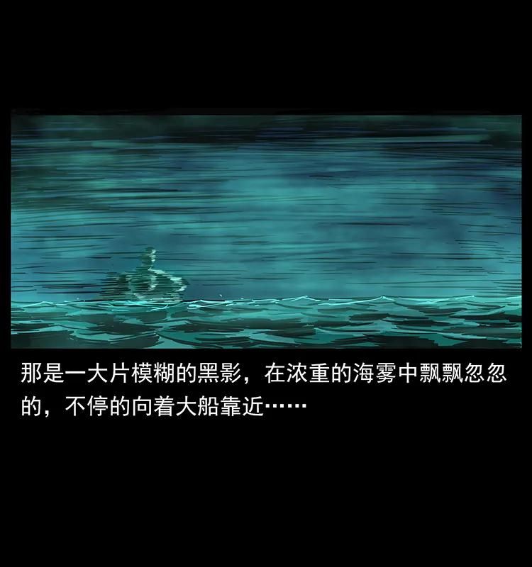幽冥诡匠 238 海上也有阴兵借道？ 第39页