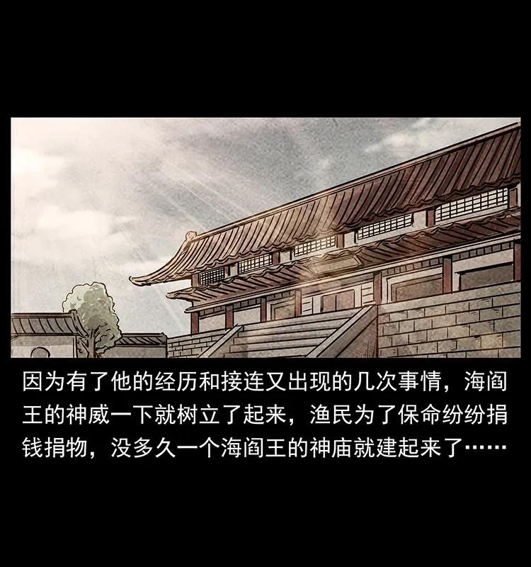 幽冥诡匠 238 海上也有阴兵借道？ 第86页