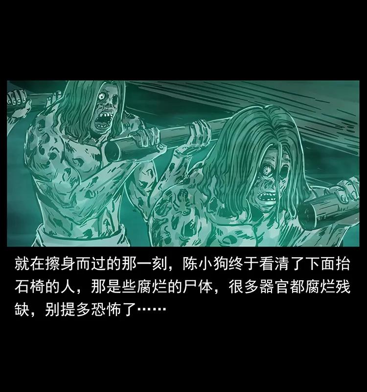 幽冥诡匠 238 海上也有阴兵借道？ 第43页