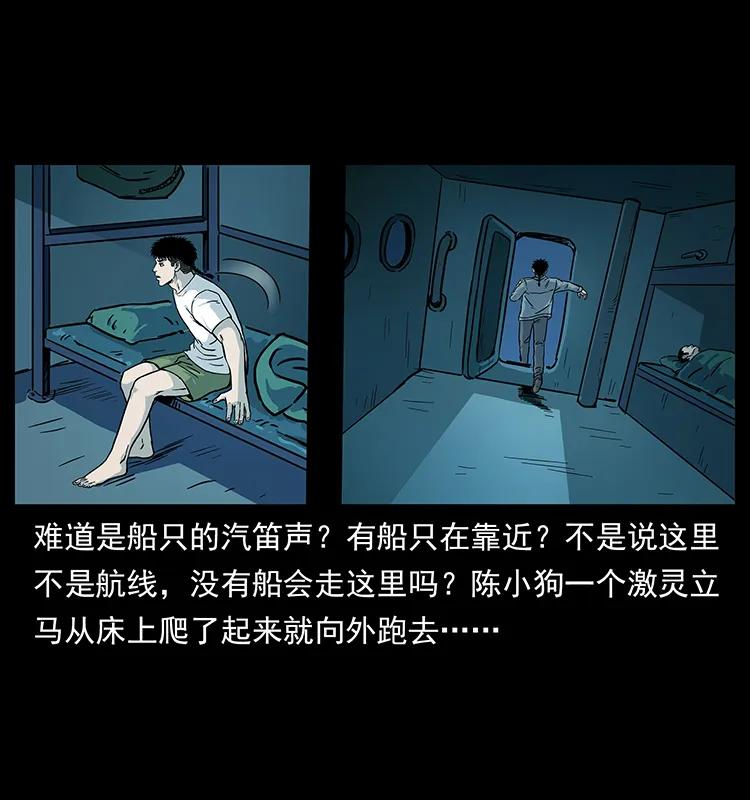 幽冥诡匠 238 海上也有阴兵借道？ 第16页