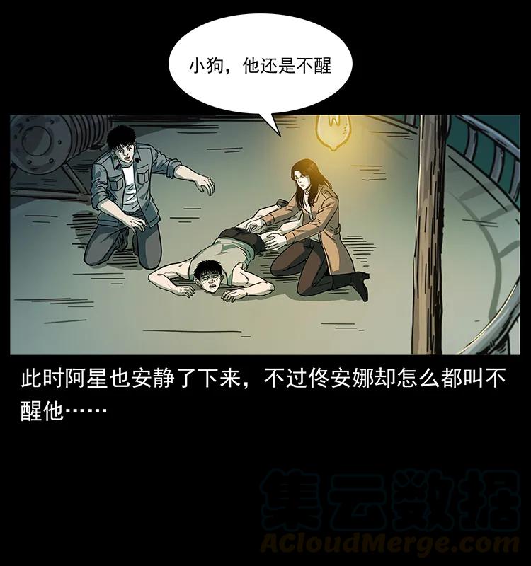 幽冥诡匠 238 海上也有阴兵借道？ 第57页