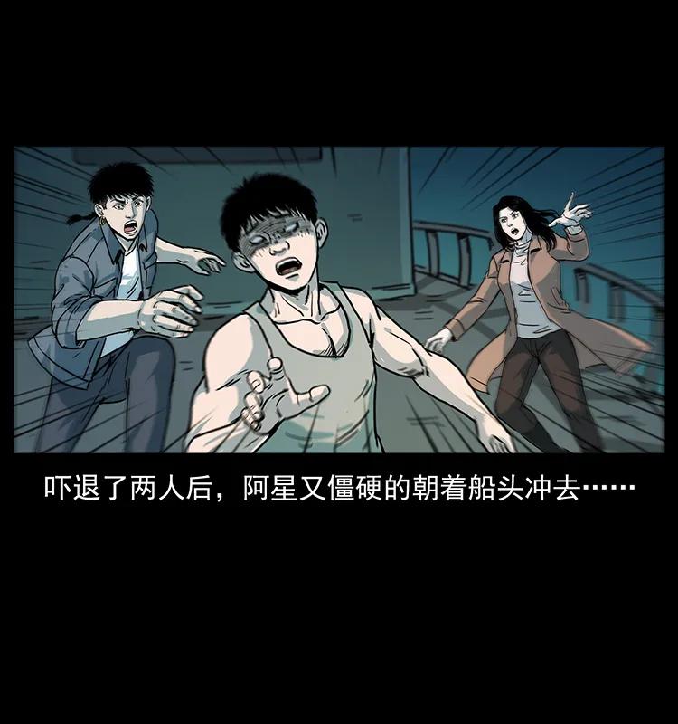 幽冥诡匠 238 海上也有阴兵借道？ 第51页