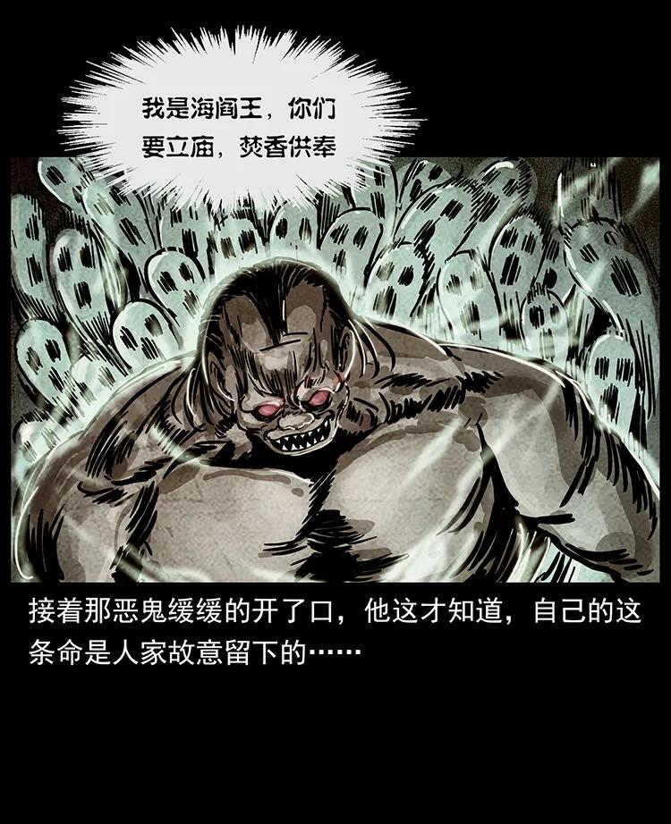 幽冥诡匠 238 海上也有阴兵借道？ 第82页