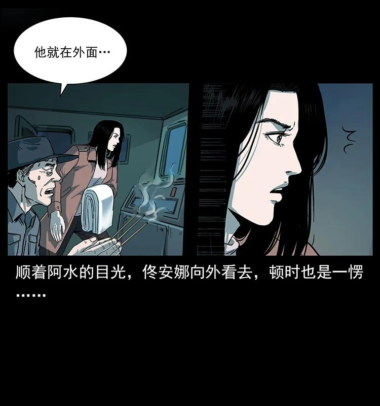 幽冥诡匠 238 海上也有阴兵借道？ 第26页