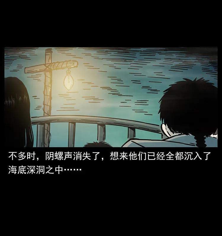 幽冥诡匠 238 海上也有阴兵借道？ 第56页
