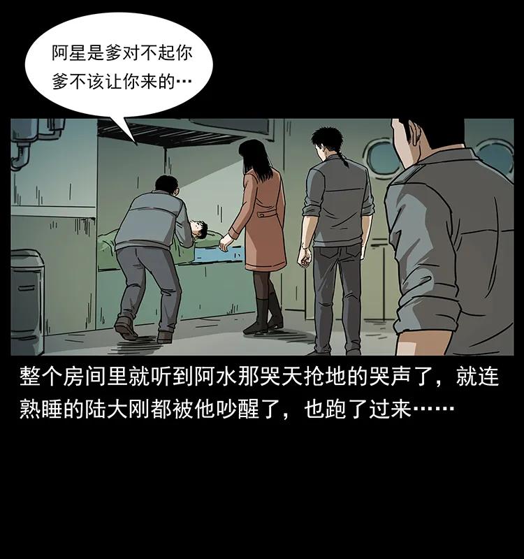 幽冥诡匠 238 海上也有阴兵借道？ 第62页