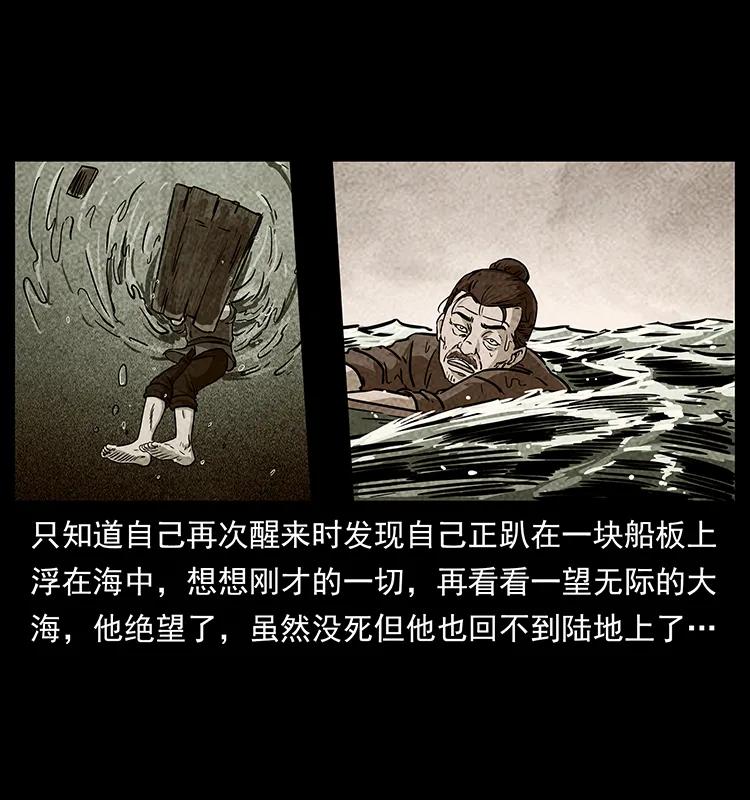 幽冥诡匠 238 海上也有阴兵借道？ 第79页