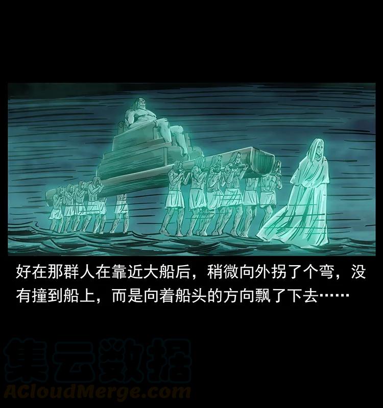 幽冥诡匠 238 海上也有阴兵借道？ 第41页