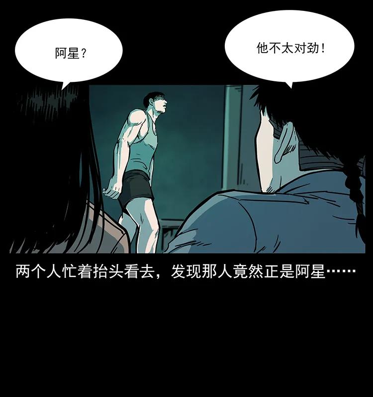 幽冥诡匠 238 海上也有阴兵借道？ 第47页