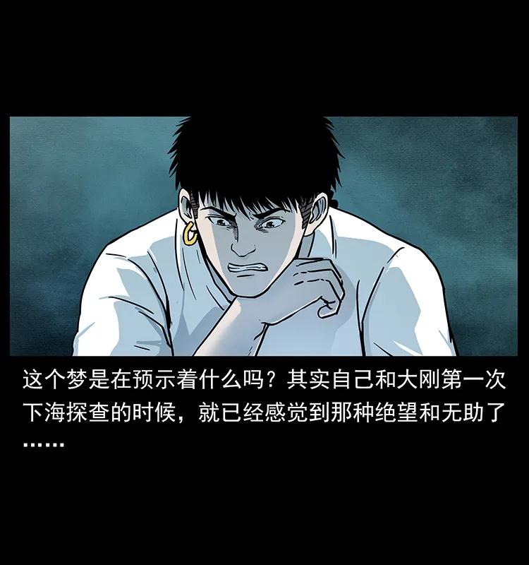 幽冥诡匠 238 海上也有阴兵借道？ 第12页
