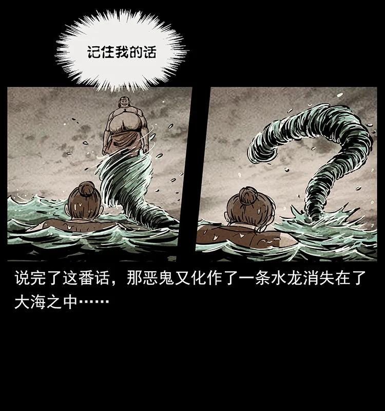 幽冥诡匠 238 海上也有阴兵借道？ 第84页