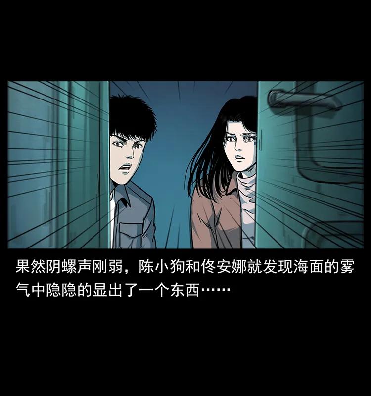 幽冥诡匠 238 海上也有阴兵借道？ 第38页