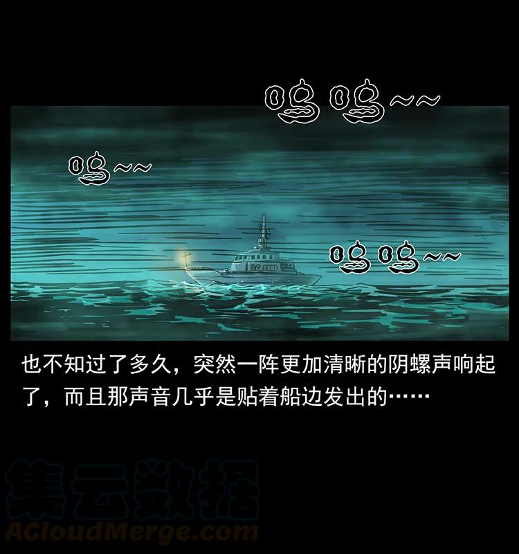 幽冥诡匠 238 海上也有阴兵借道？ 第37页