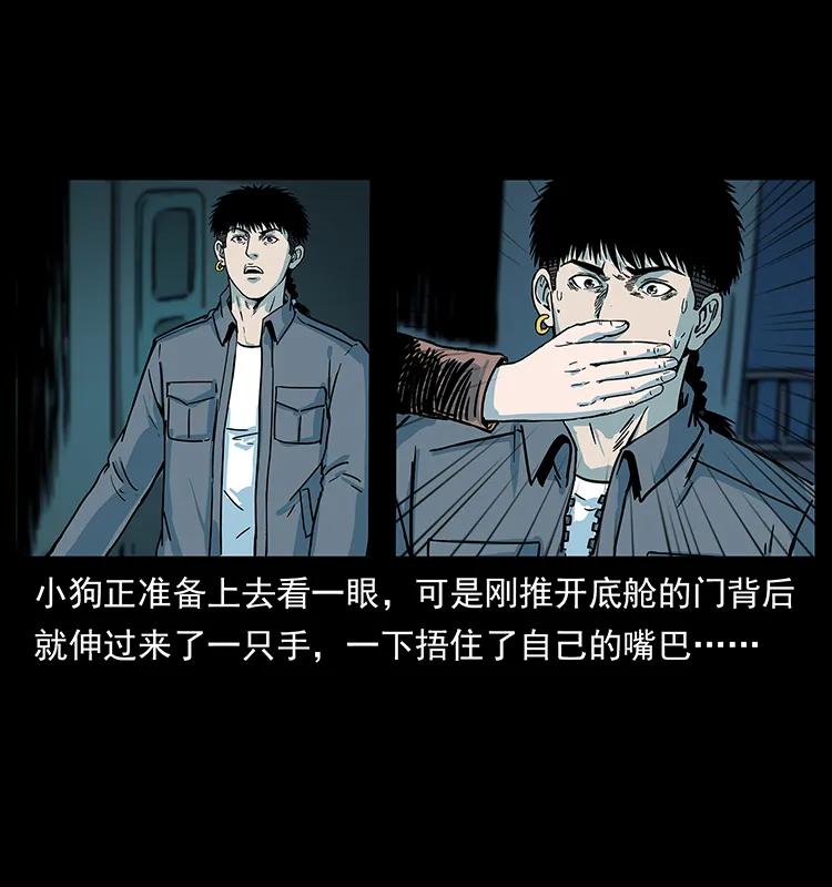 幽冥诡匠 238 海上也有阴兵借道？ 第19页