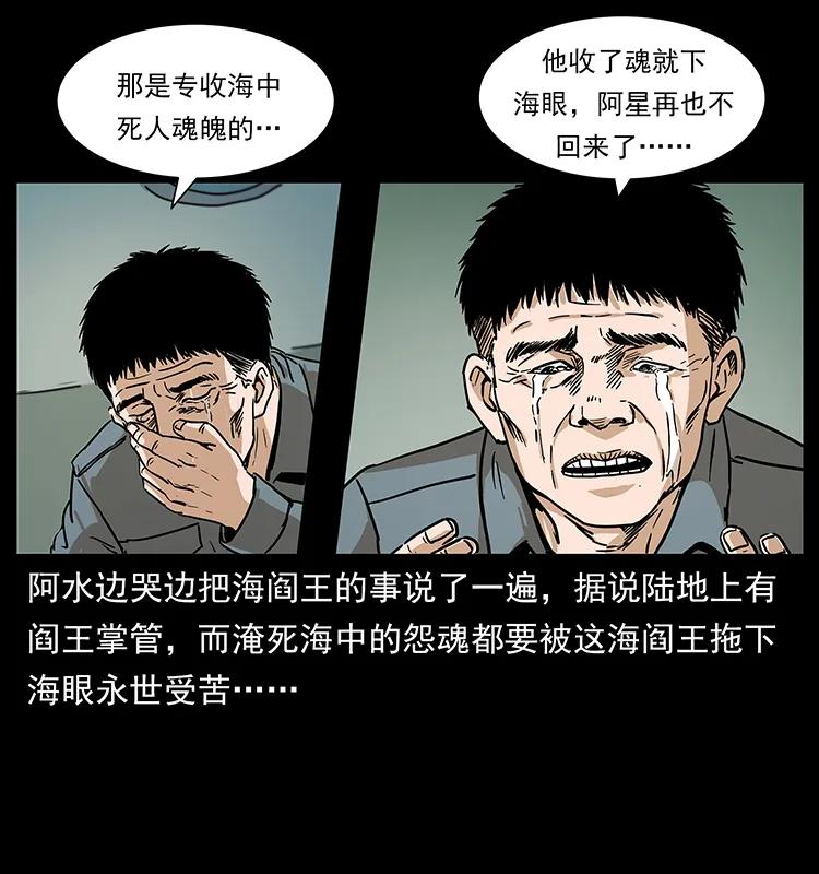 幽冥诡匠 238 海上也有阴兵借道？ 第67页