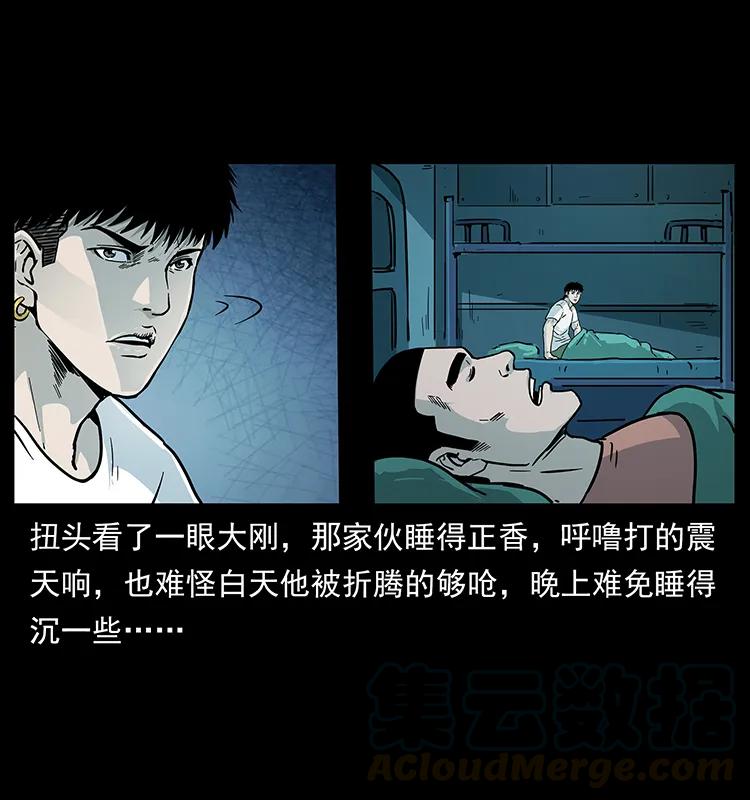幽冥诡匠 238 海上也有阴兵借道？ 第13页