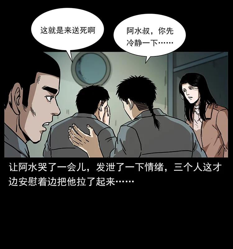 幽冥诡匠 238 海上也有阴兵借道？ 第64页
