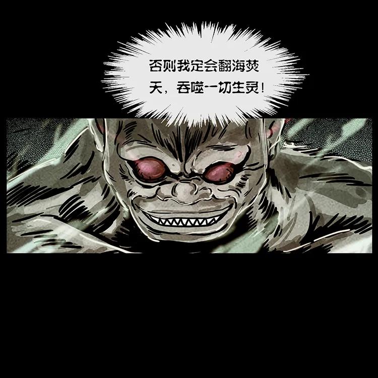 幽冥诡匠 238 海上也有阴兵借道？ 第83页