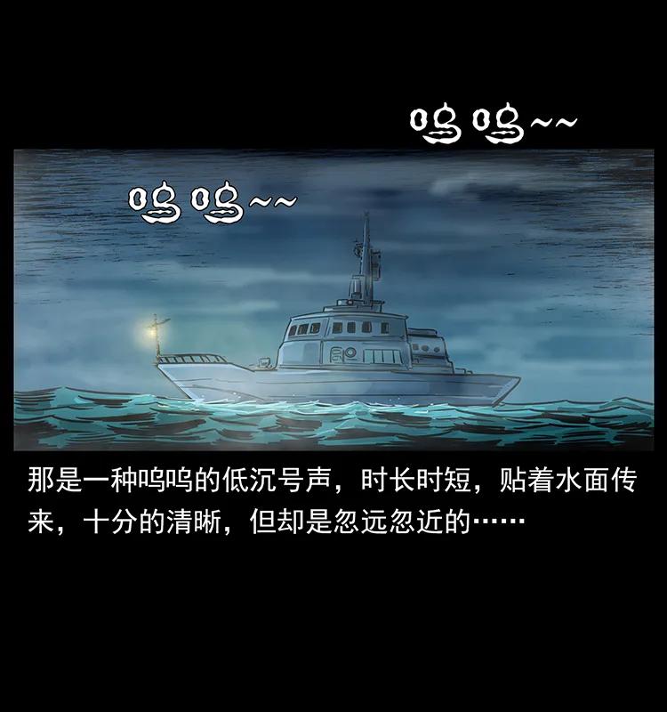 幽冥诡匠 238 海上也有阴兵借道？ 第15页