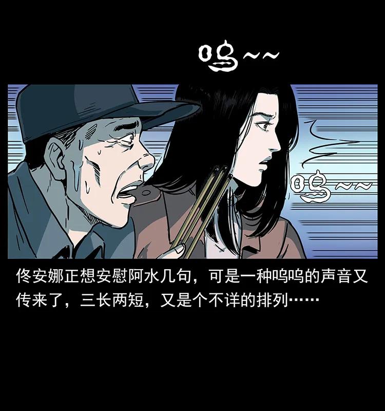 幽冥诡匠 238 海上也有阴兵借道？ 第31页