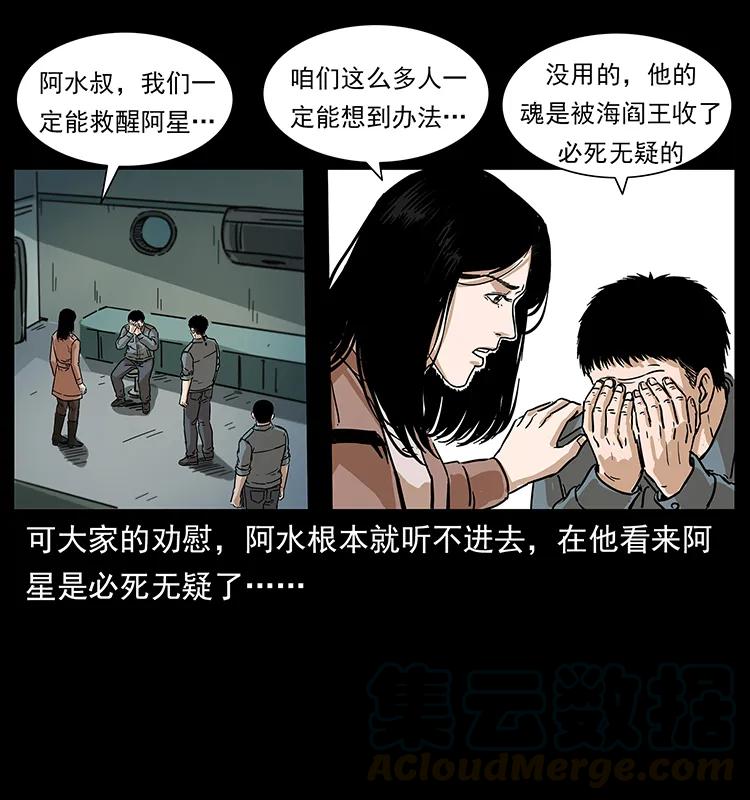 幽冥诡匠 238 海上也有阴兵借道？ 第65页