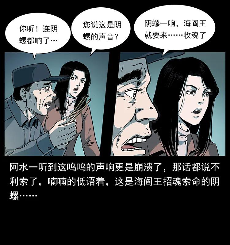 幽冥诡匠 238 海上也有阴兵借道？ 第32页