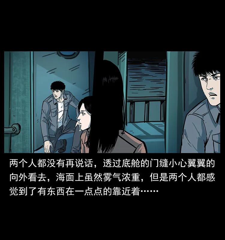 幽冥诡匠 238 海上也有阴兵借道？ 第36页