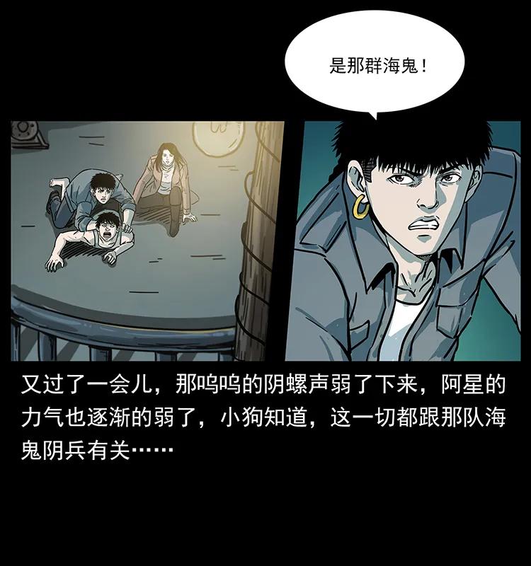 幽冥诡匠 238 海上也有阴兵借道？ 第54页