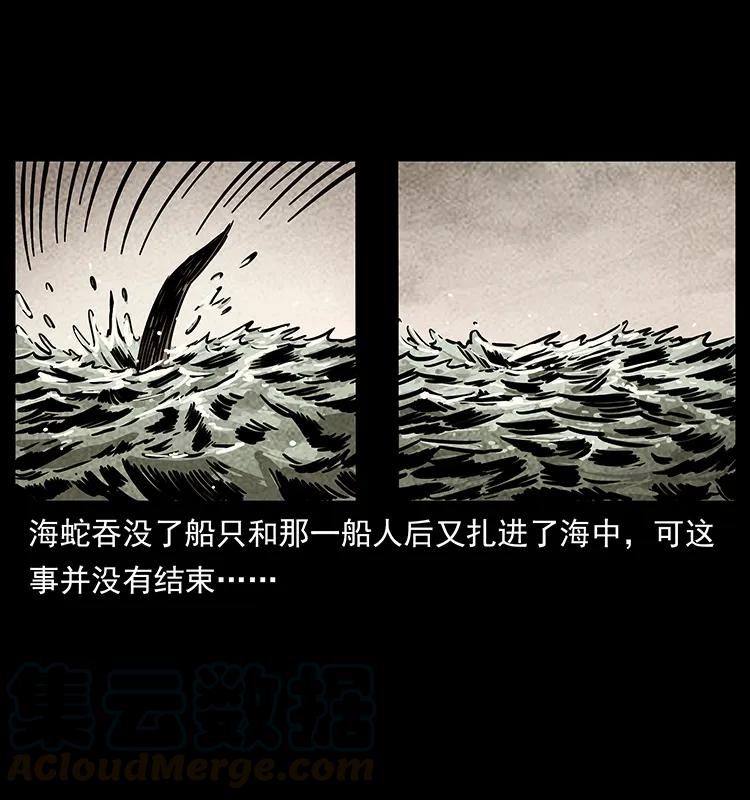 幽冥诡匠 238 海上也有阴兵借道？ 第77页