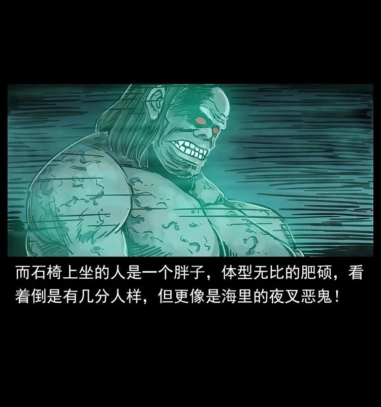 幽冥诡匠 238 海上也有阴兵借道？ 第44页