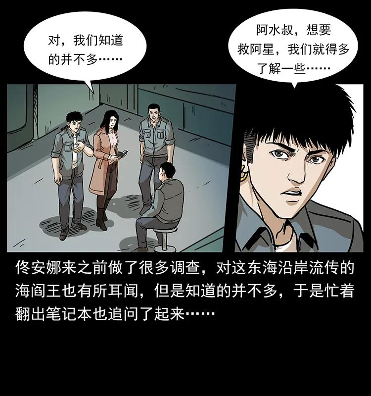 幽冥诡匠 238 海上也有阴兵借道？ 第70页