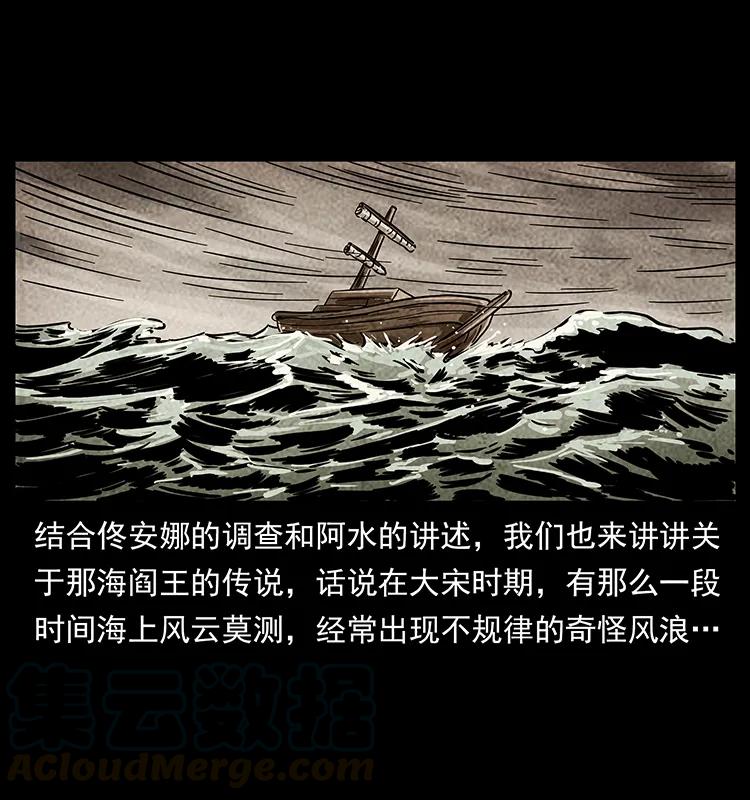 幽冥诡匠 238 海上也有阴兵借道？ 第73页