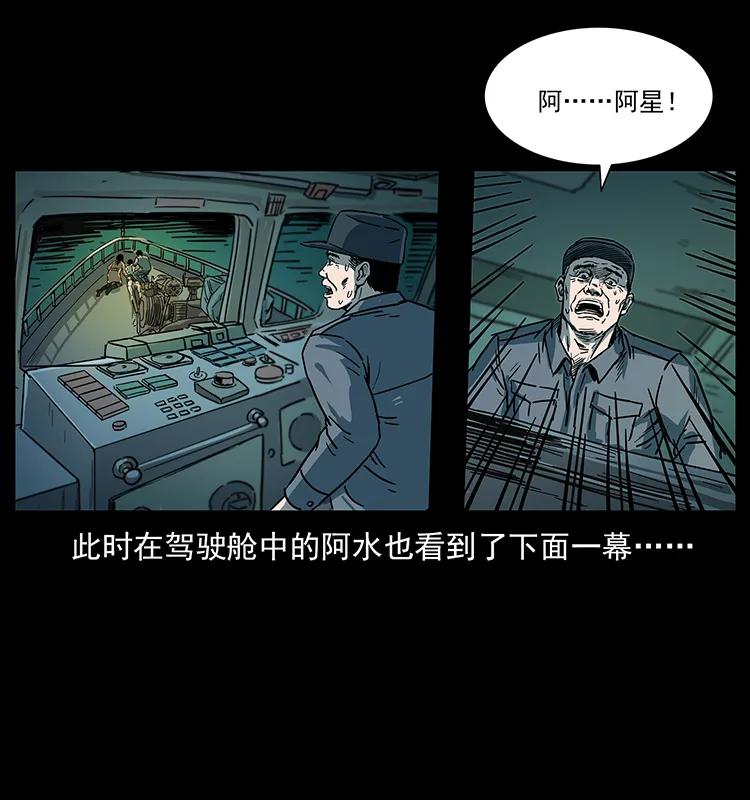 幽冥诡匠 238 海上也有阴兵借道？ 第59页