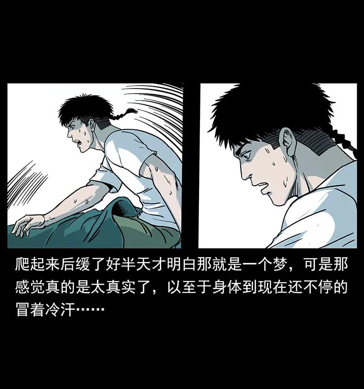 幽冥诡匠 238 海上也有阴兵借道？ 第11页
