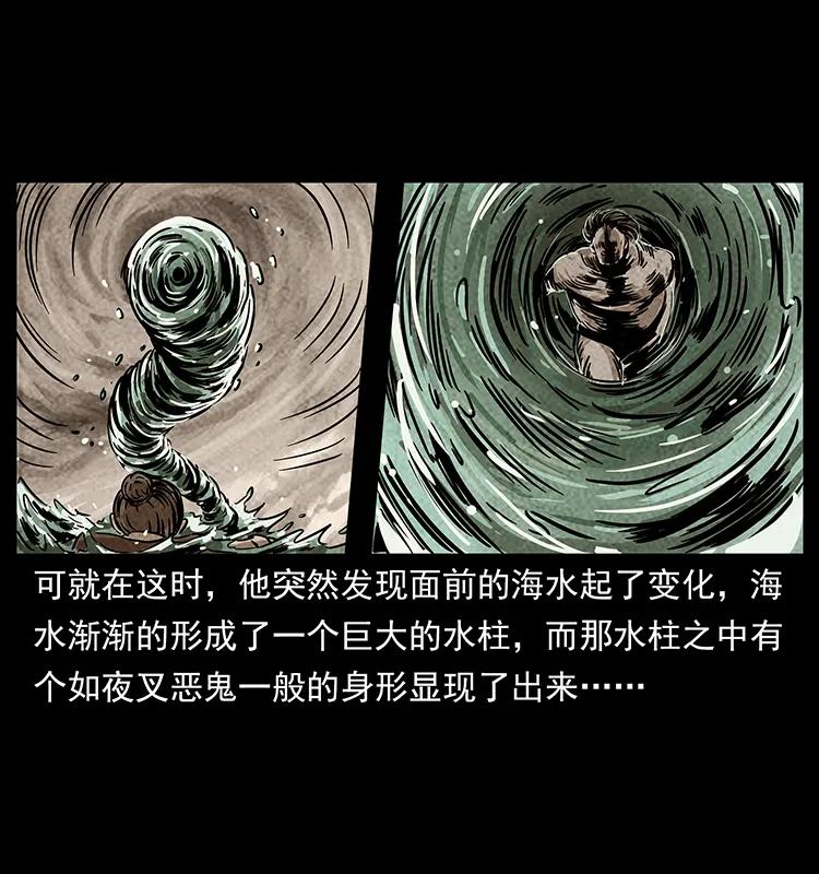 幽冥诡匠 238 海上也有阴兵借道？ 第80页
