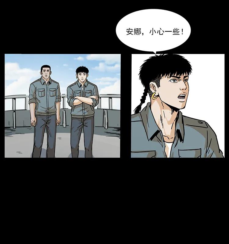 幽冥诡匠 239 海阎王 第82页